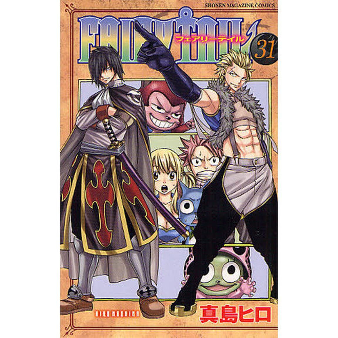 ＦＡＩＲＹ　ＴＡＩＬ　３１