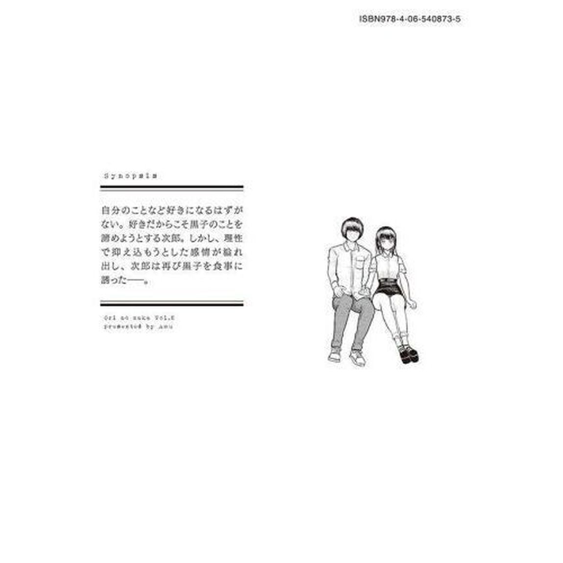 澱の中　２