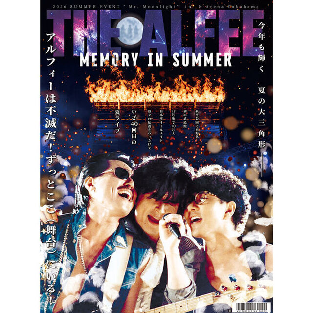 スポニチTHE ALFEE新聞 夏イベ特集号（タイプＢ）