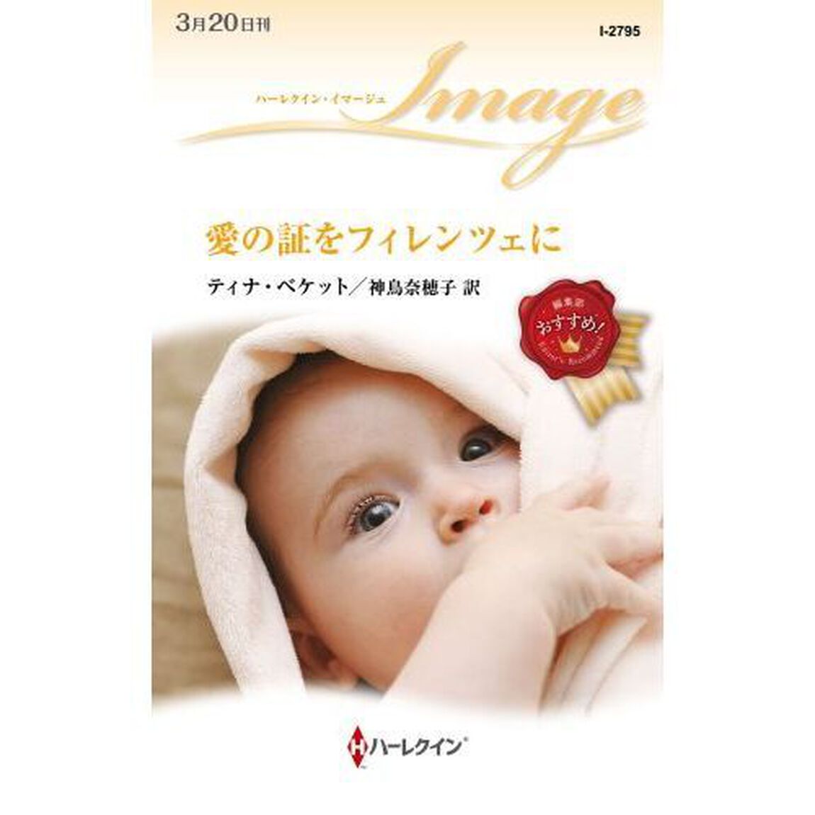 愛の証をフィレンツェに