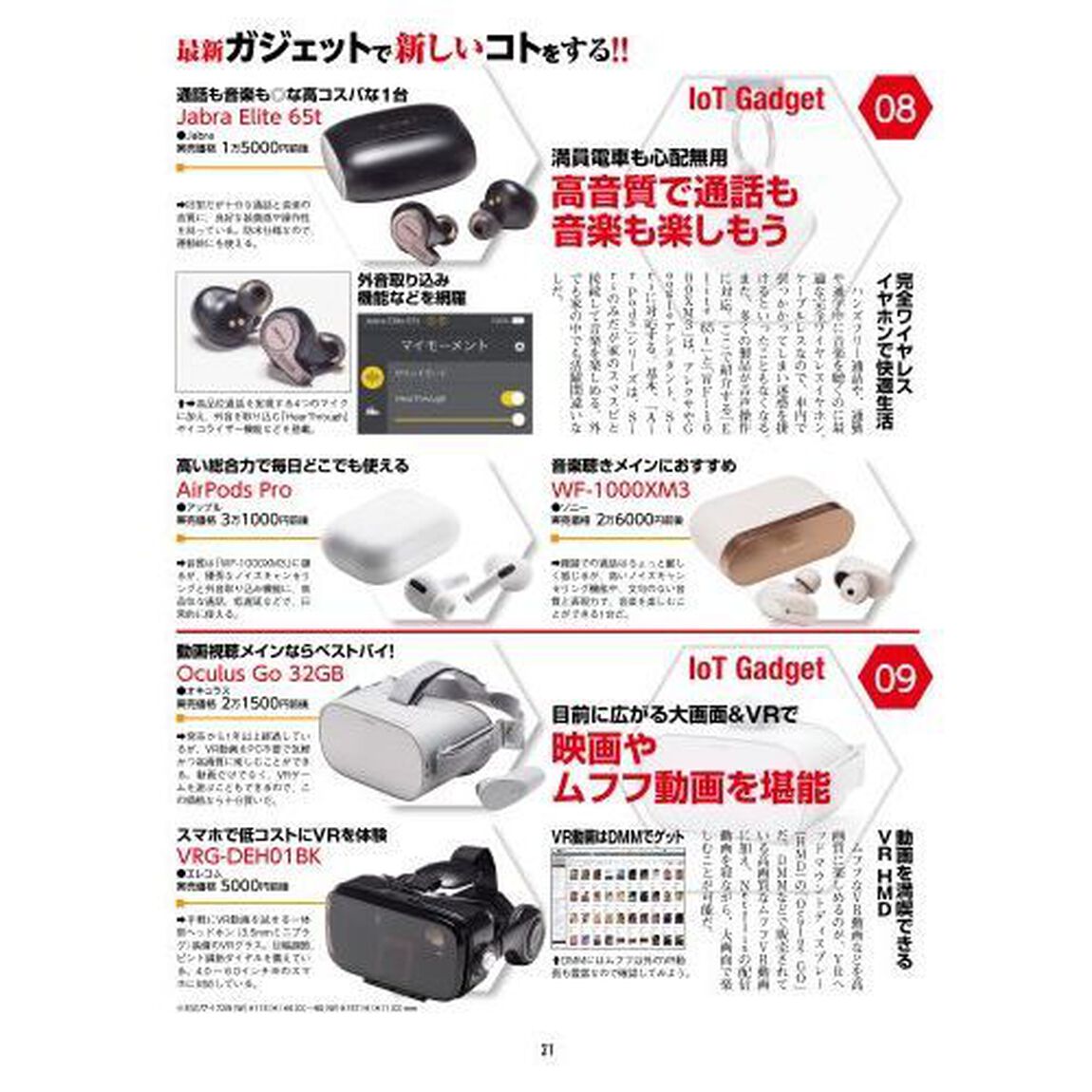 週刊アスキー特別編集週アス２０２０Ｆｅｂｒｕａｒｙ