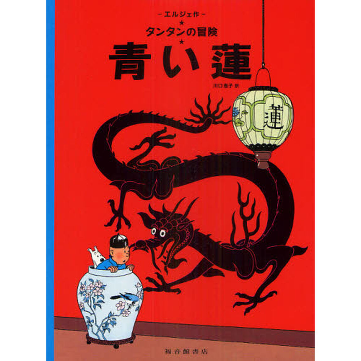 青い蓮