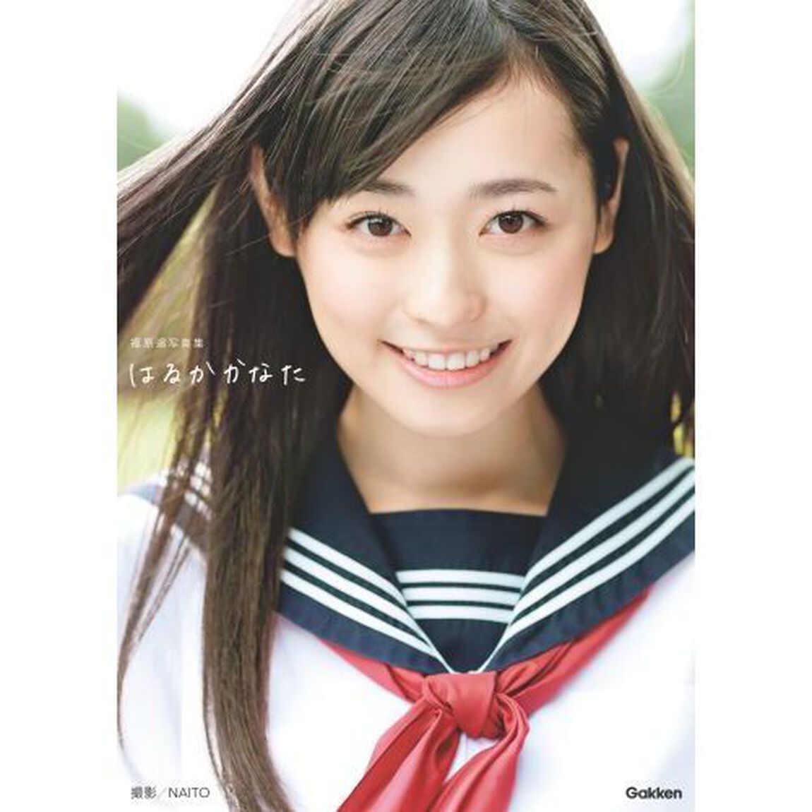 福原遥写真集　はるかかなた（セブンネット限定特典付き）「A4」