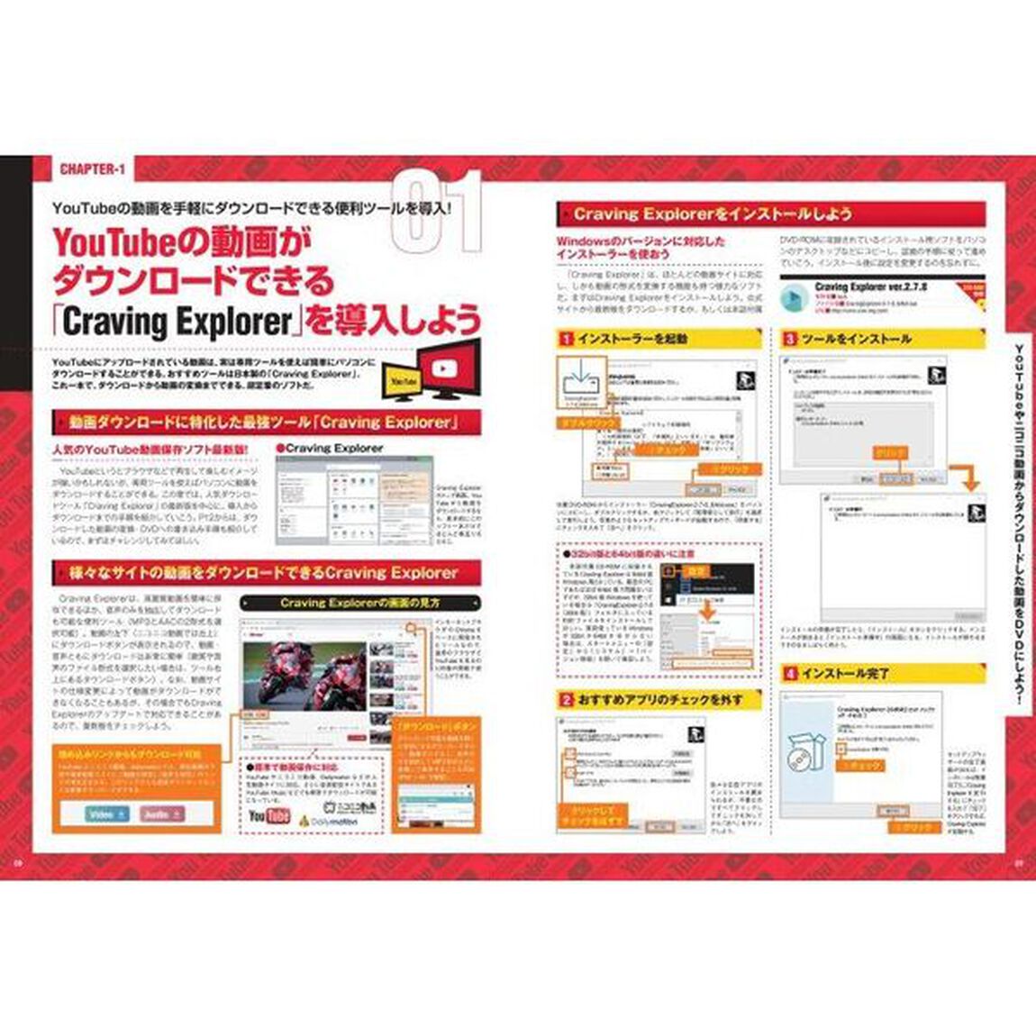 &rsquo;２３－２４　ＹｏｕＴｕｂｅやネット動画