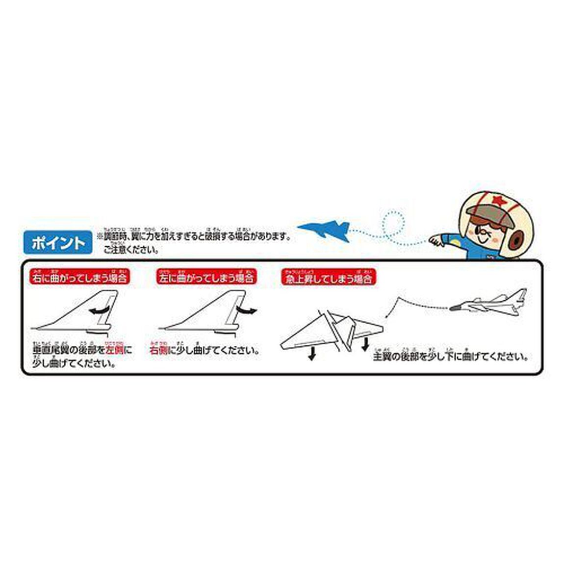 ふわっとよく飛ぶヒコーキ　ブルー＆レッド