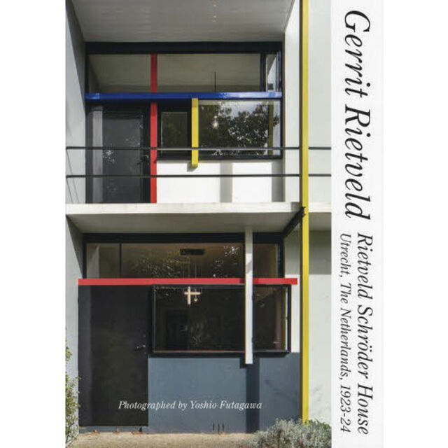 Ｒｅｓｉｄｅｎｔｉａｌ　Ｍａｓｔｅｒｐｉｅｃｅｓ　世界現代住宅全集　３２「ヘリット・リートフェルト　リートフェルト・シュレーダー邸　オランダ，ユトレヒト１９２３－２４」