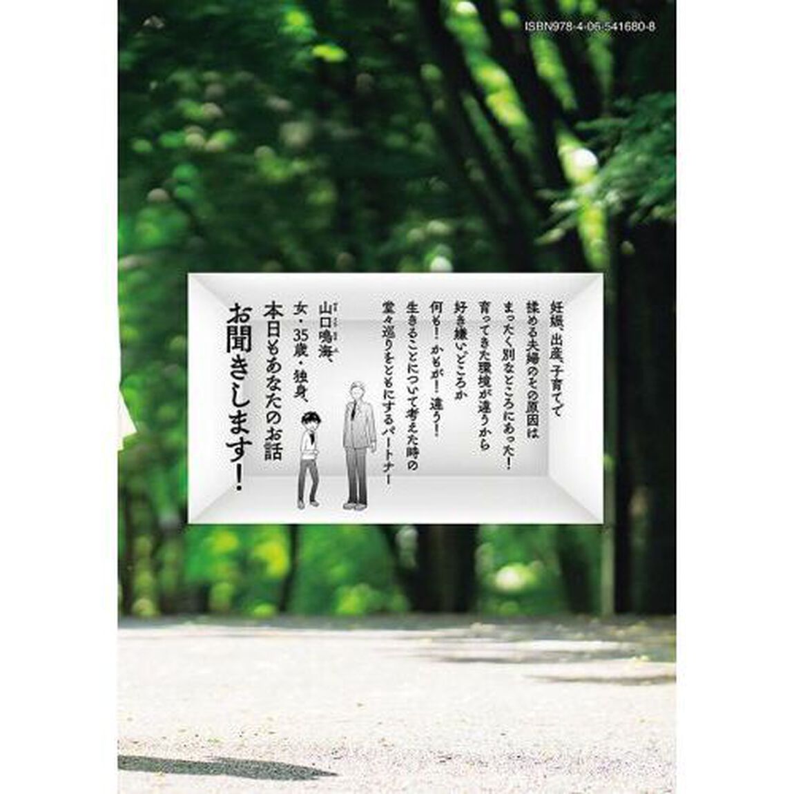 ひとりでしにたい　１１