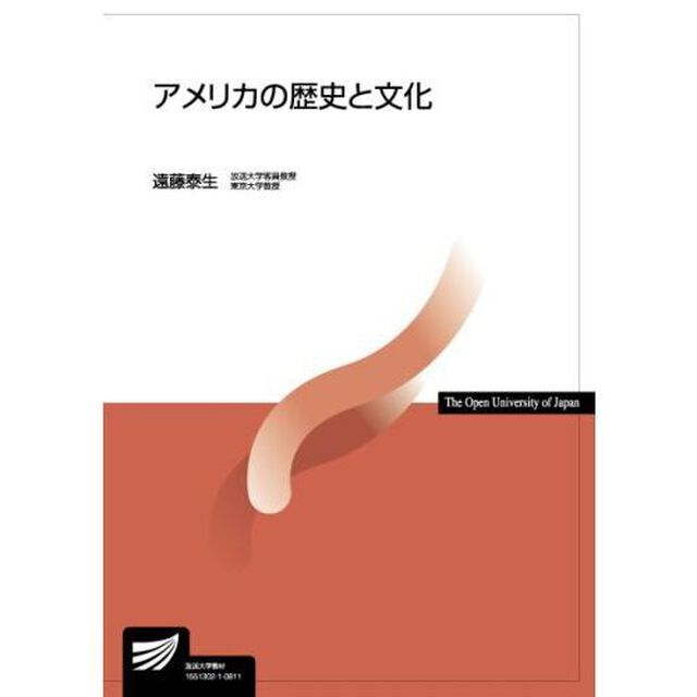 アメリカの歴史と文化