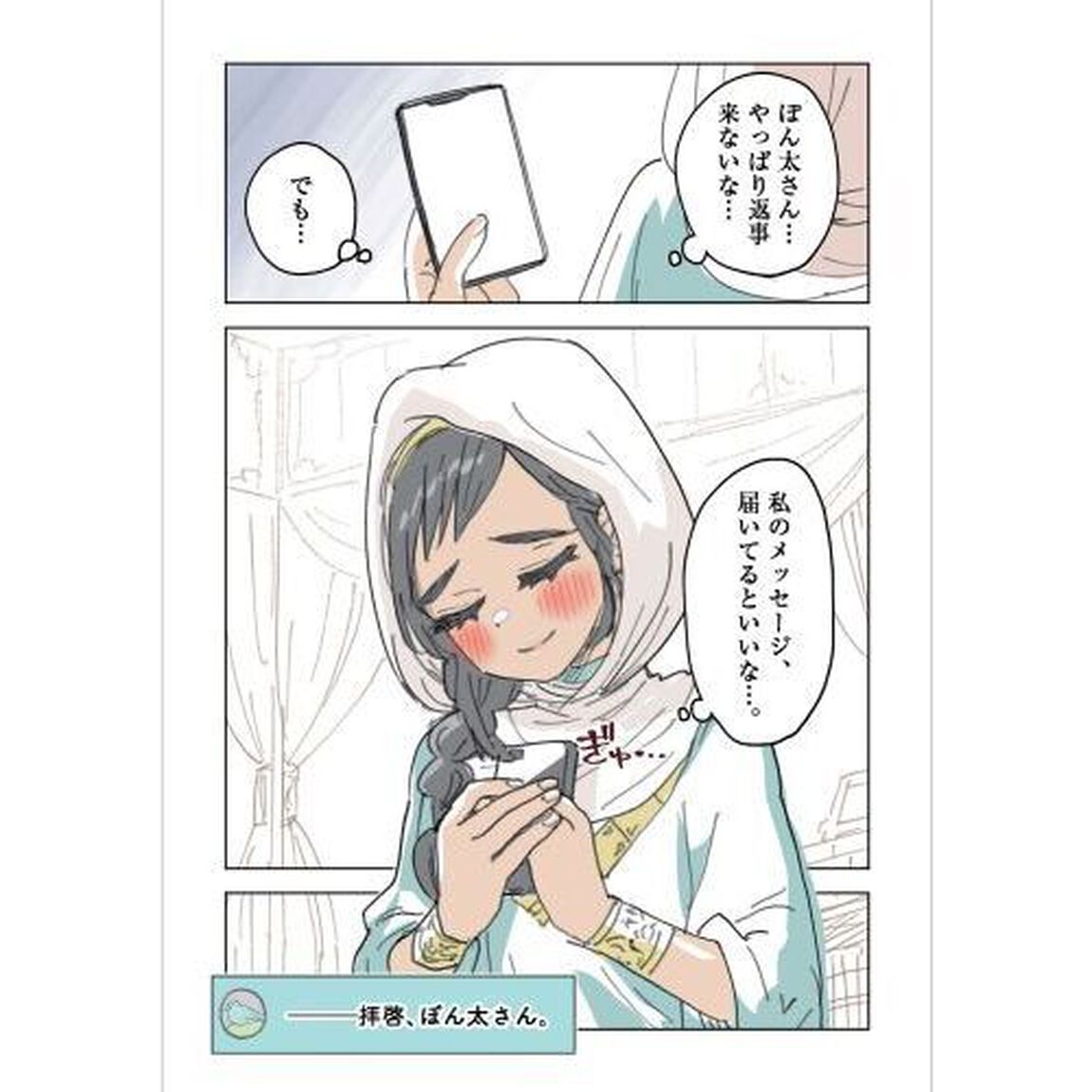 インプレゾンビの初恋