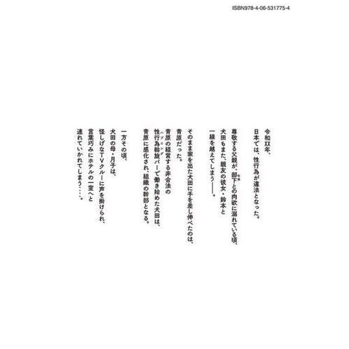 アカイリンゴ　６