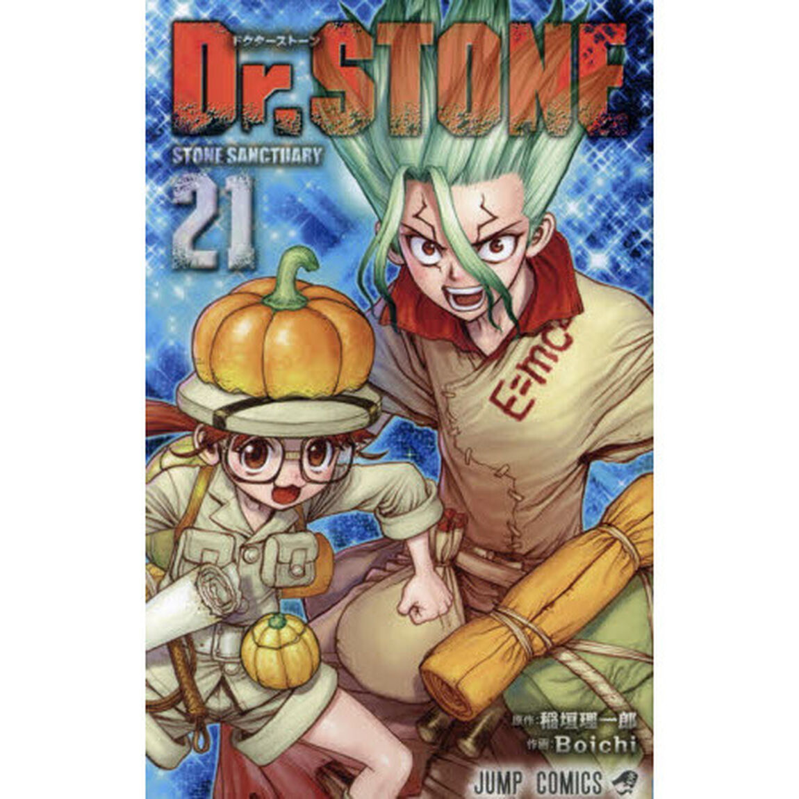 Dr.STONE 21「STONE SANCTUARY」