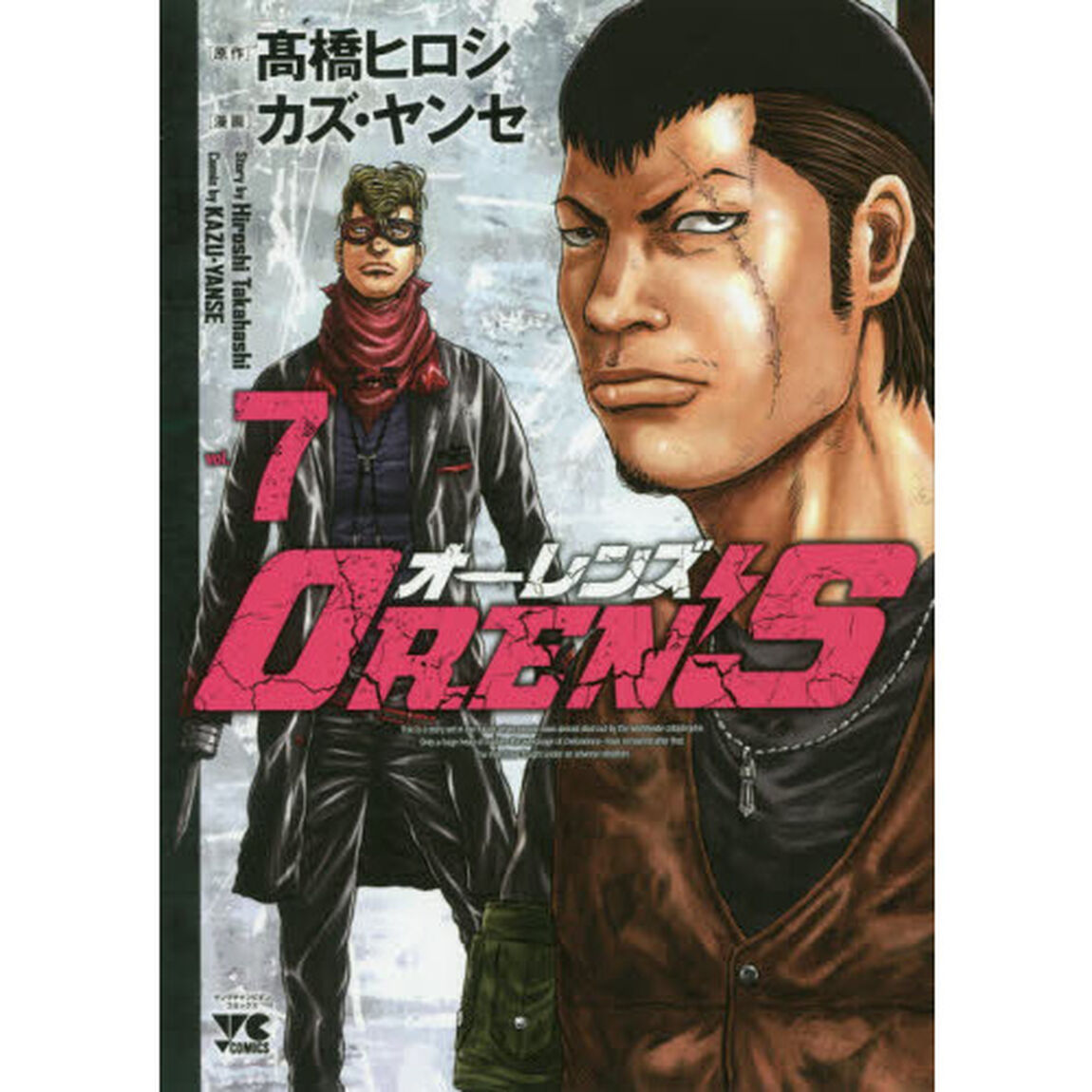 ＯＲＥＮ&rsquo;Ｓ　ｖｏｌ．７