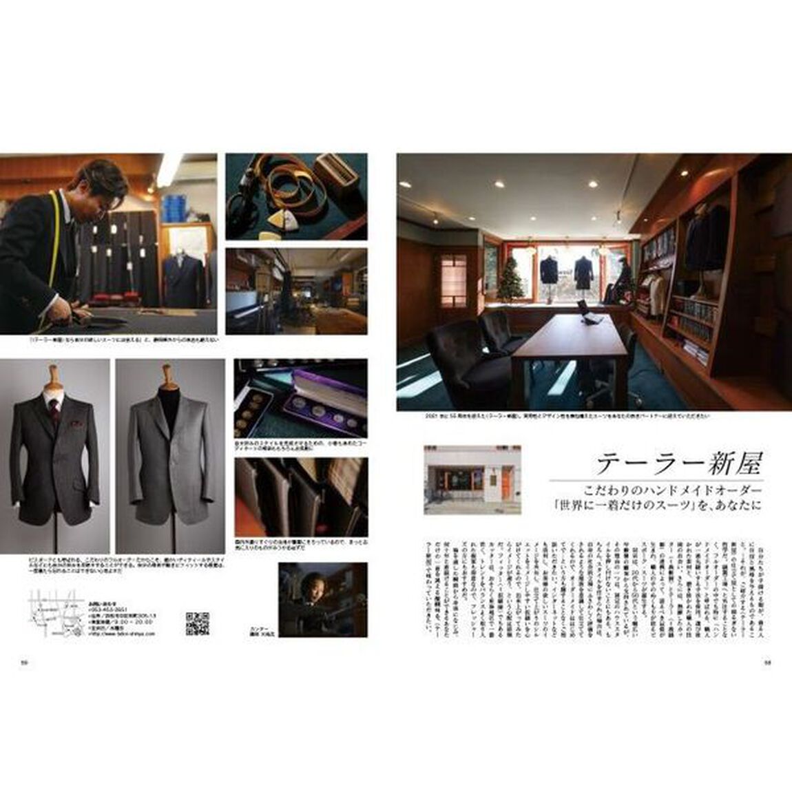 Ｊａｐａｎ　Ｂｒａｎｄ　Ｃｏｌｌｅｃｔｉｏｎ　２０２４静岡版