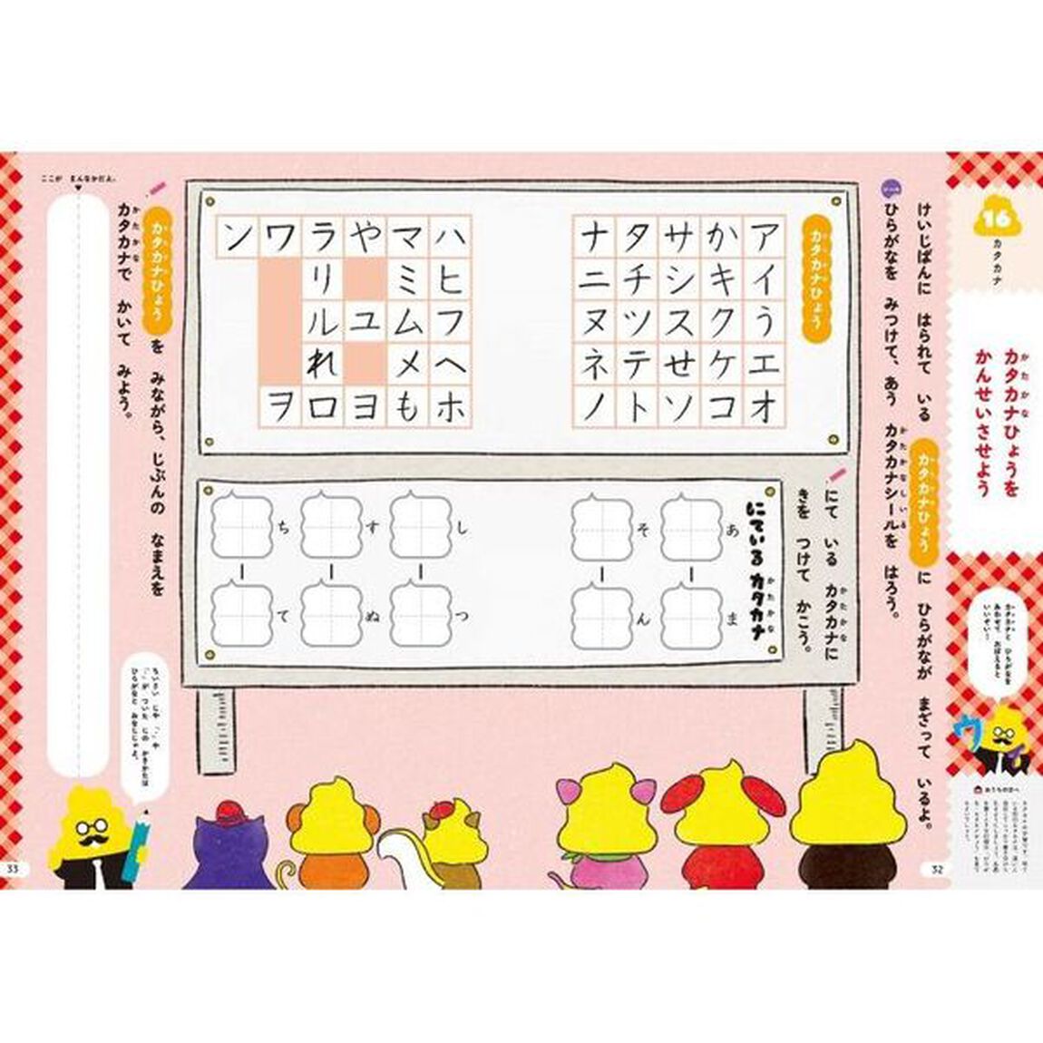 うんこ入学準備ドリルこくご　日本一楽しい入学準備ドリル　５・６さい