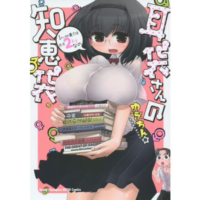 耳袋さんの知恵袋