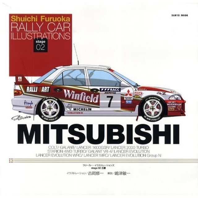 ＲＡＬＬＹ　ＣＡＲ　ＩＬＬＵＳＴＲＡＴＩＯＮＳ　ｓｔａｇｅ０２「ＭＩＴＳＵＢＩＳＨＩ」