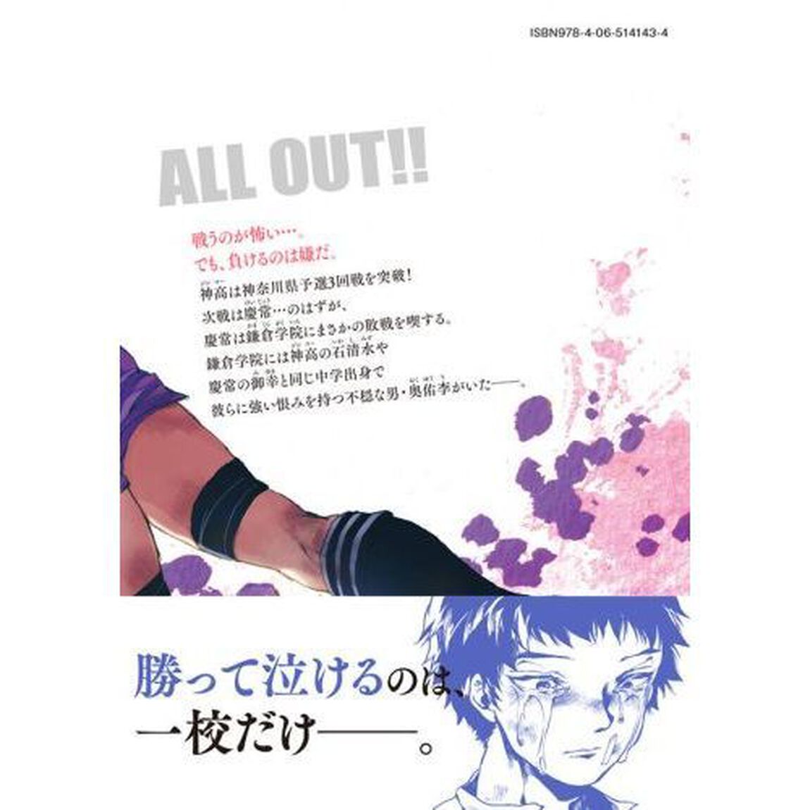 ＡＬＬ　ＯＵＴ！！　１５