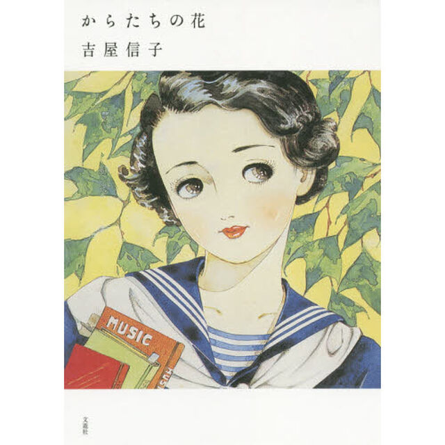 からたちの花