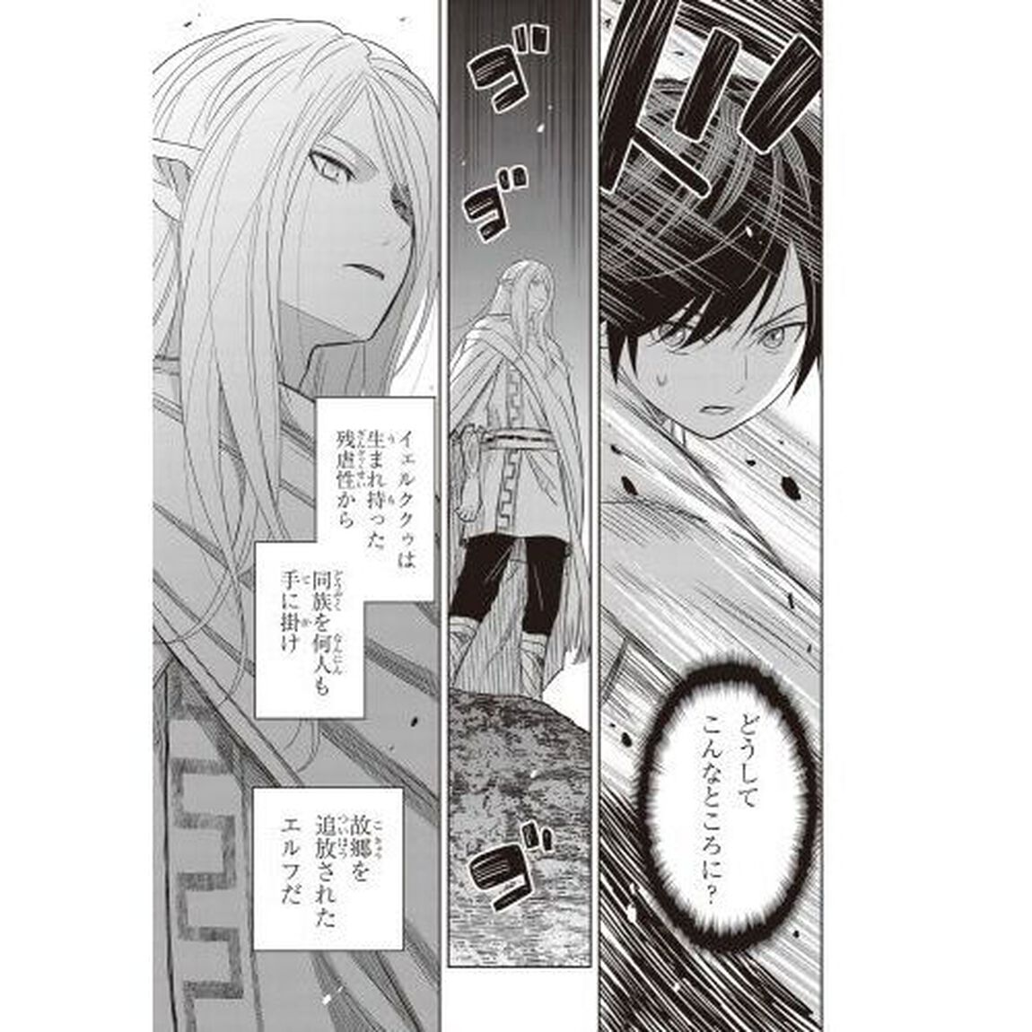 物語の黒幕に転生して　４