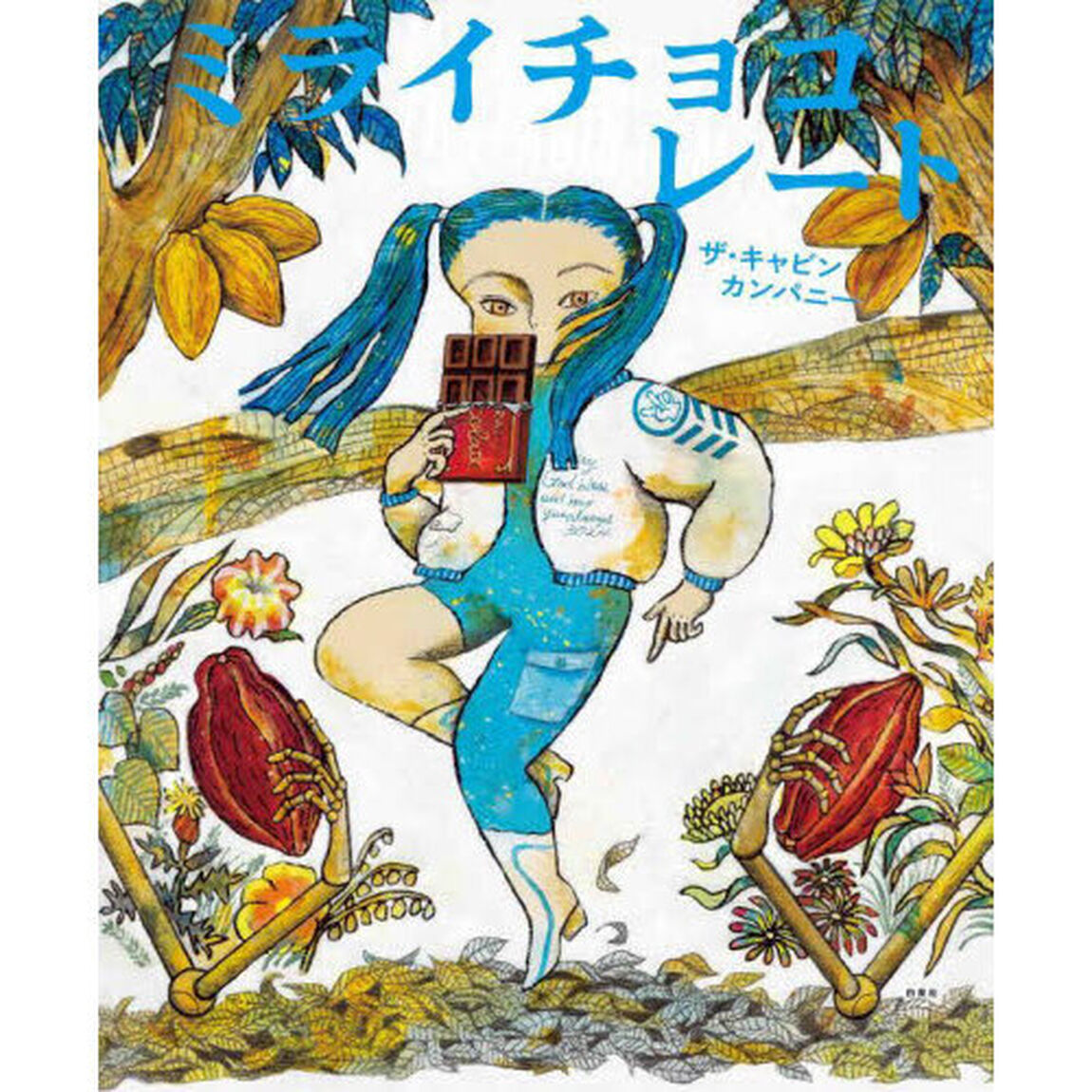 ミライチョコレート