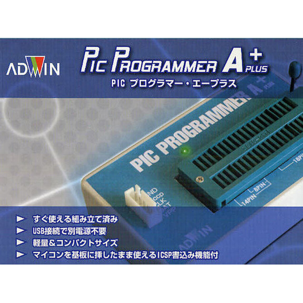 ＰＩＣ　ＰＲＯＧＲＡＭＭＥＲ　Ａ＋