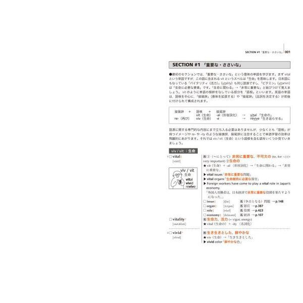 鉄緑会東大英単語熟語鉄壁 - 通販｜セブンネットショッピング