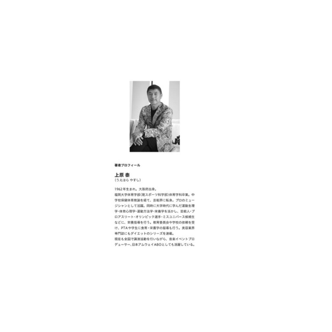 知りたかったからだのこと