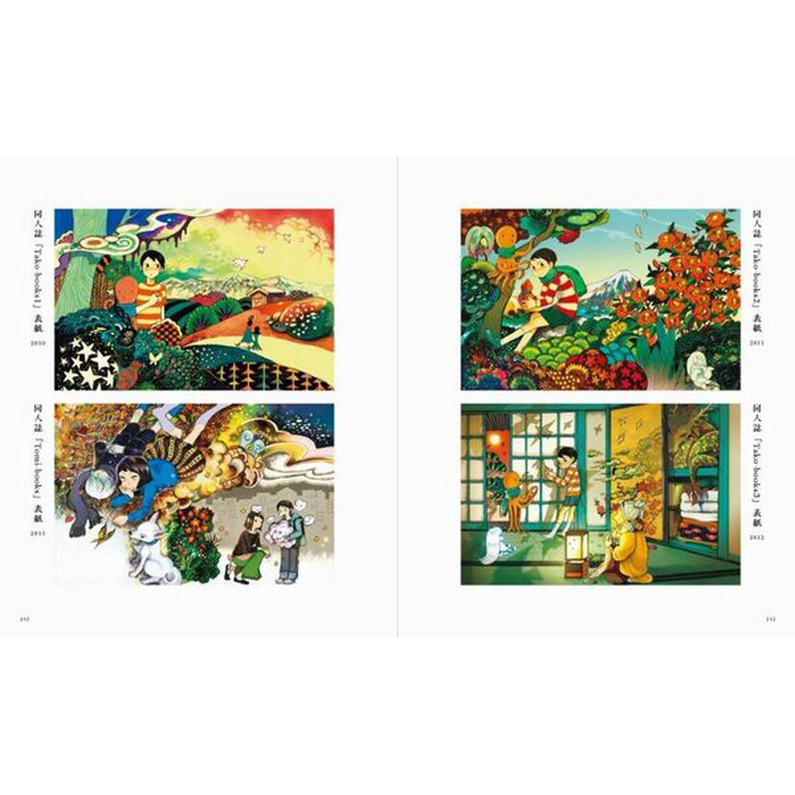 トミドロン　トミイマサコ作品集