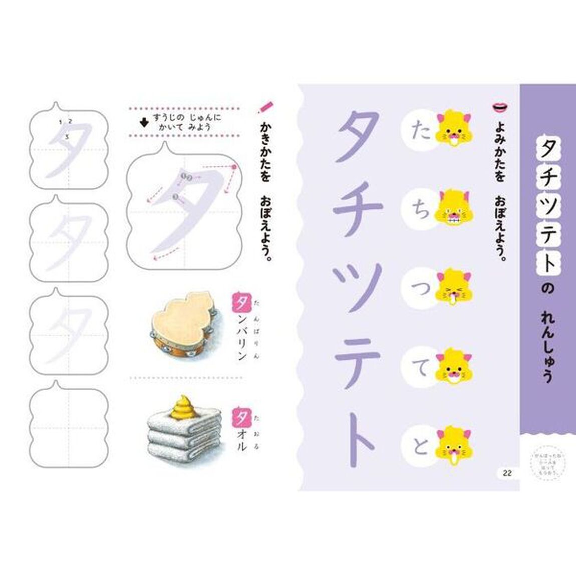 うんこドリルカタカナ　日本一楽しい学習ドリル　５さい