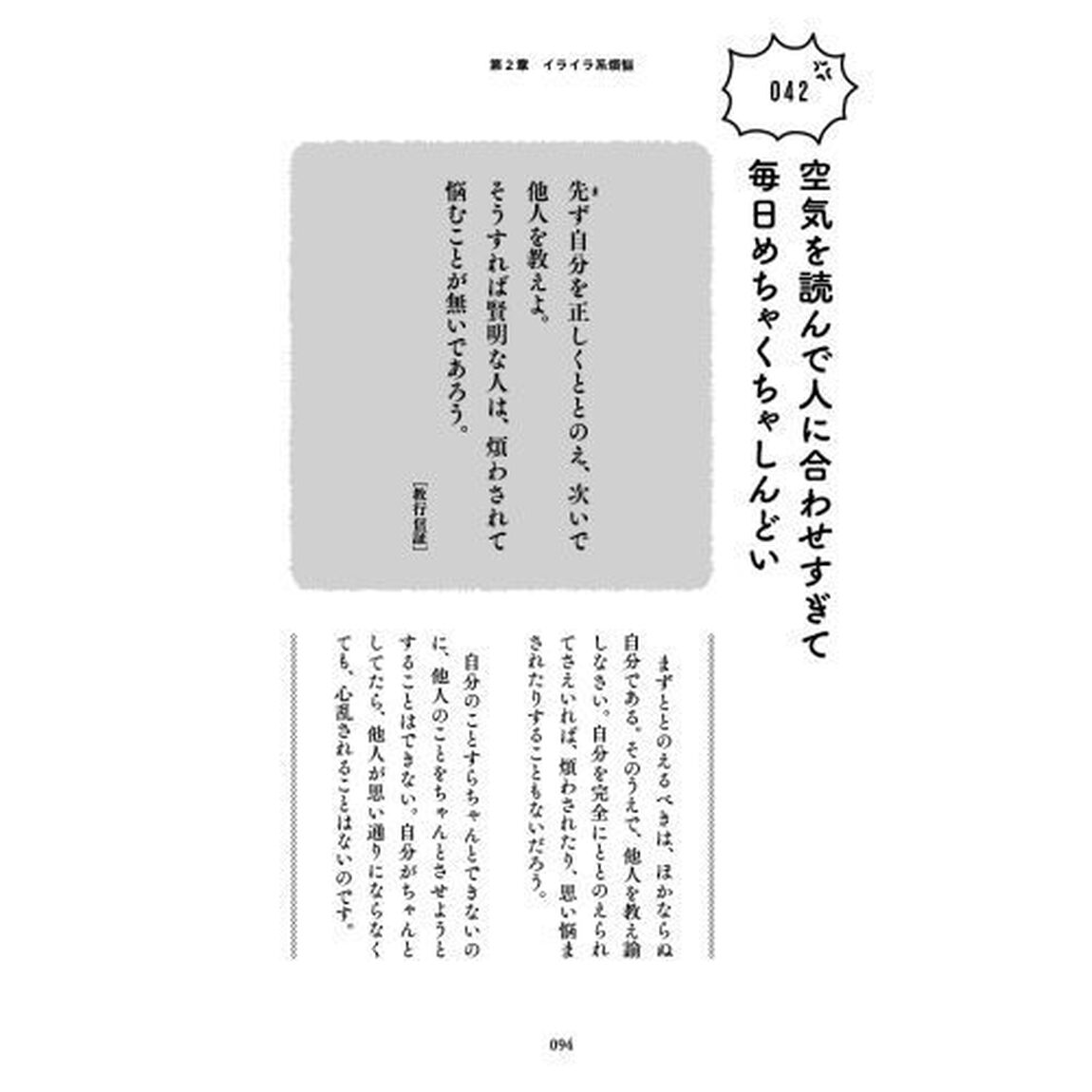 昨日も今日もおなじことしてるきっと明日もおなじことしてるこのままずっと変わらないの？　奈良・薬師寺のお坊さんが処方する１０８のことばサプリ