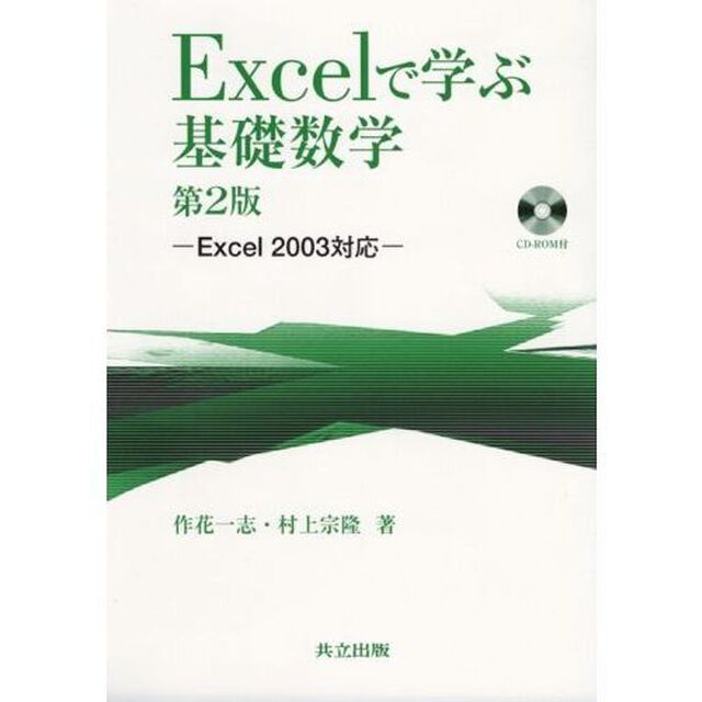 可積分系の機能数理