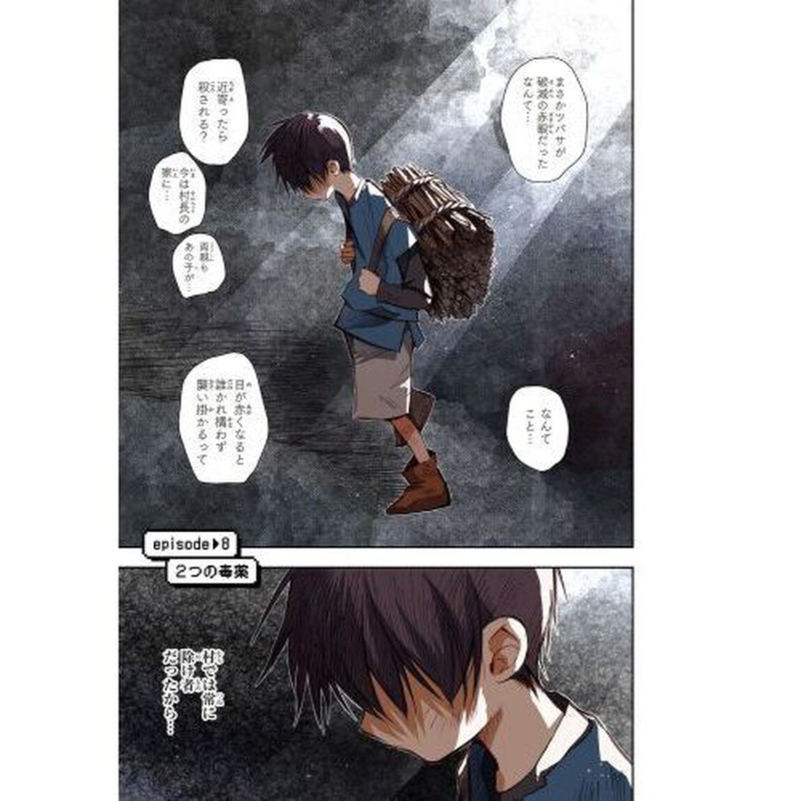 この世界の攻略本を拾ってしまいました　２