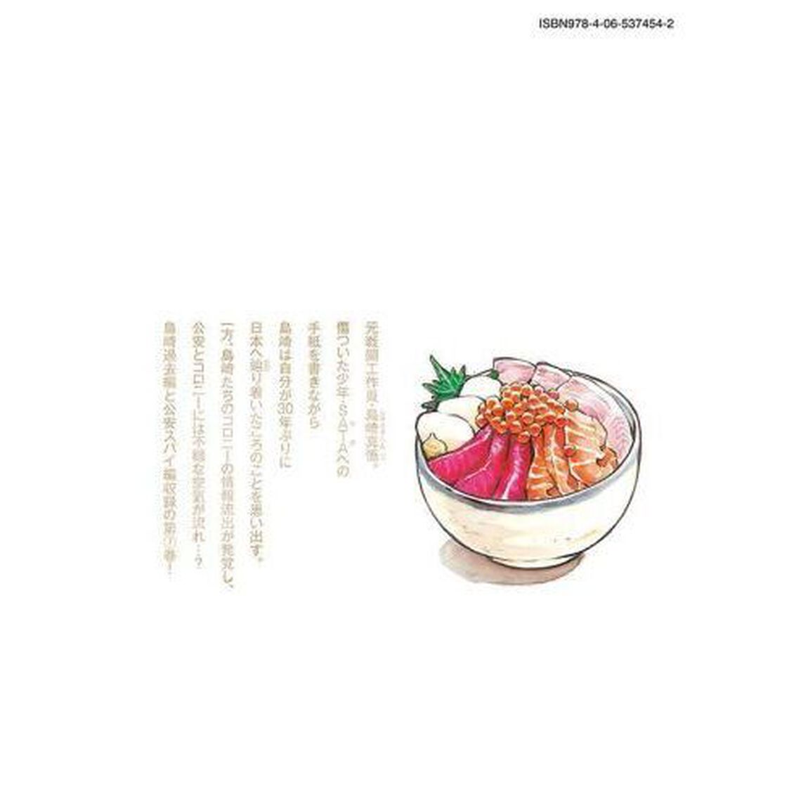平和の国の島崎へ　７