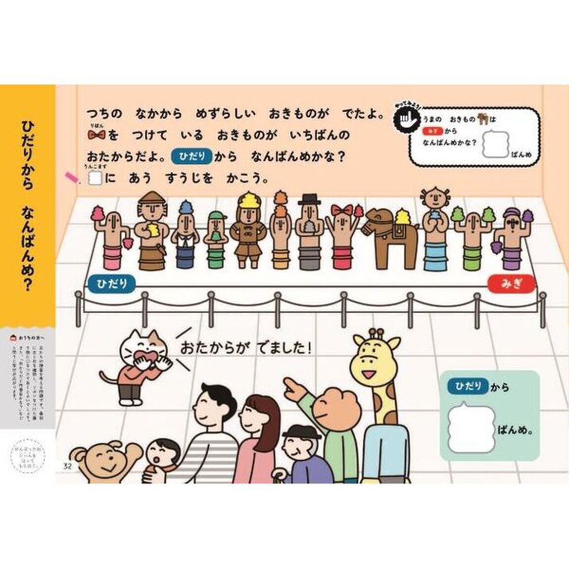 うんこドリルすうじ　日本一楽しい学習ドリル　５さい