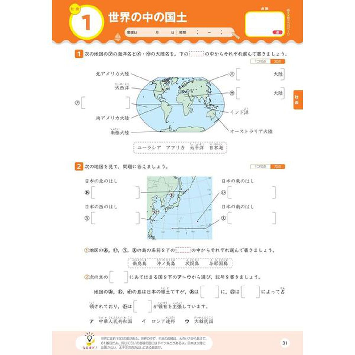 大盛り! 夏休みドリル 小学5年生 改訂版「改訂版」