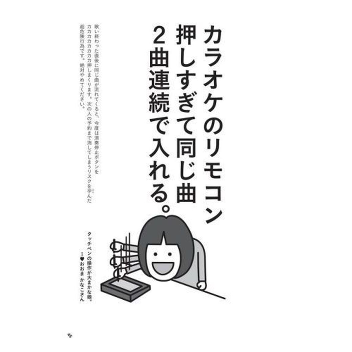 日本一、大まかな娘（こ）。Ｉ【ラブ】おおまかなこさん