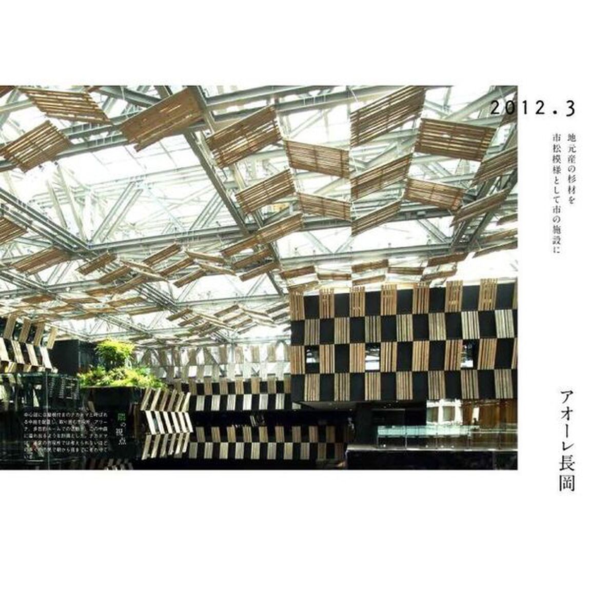隈研吾異端の建築