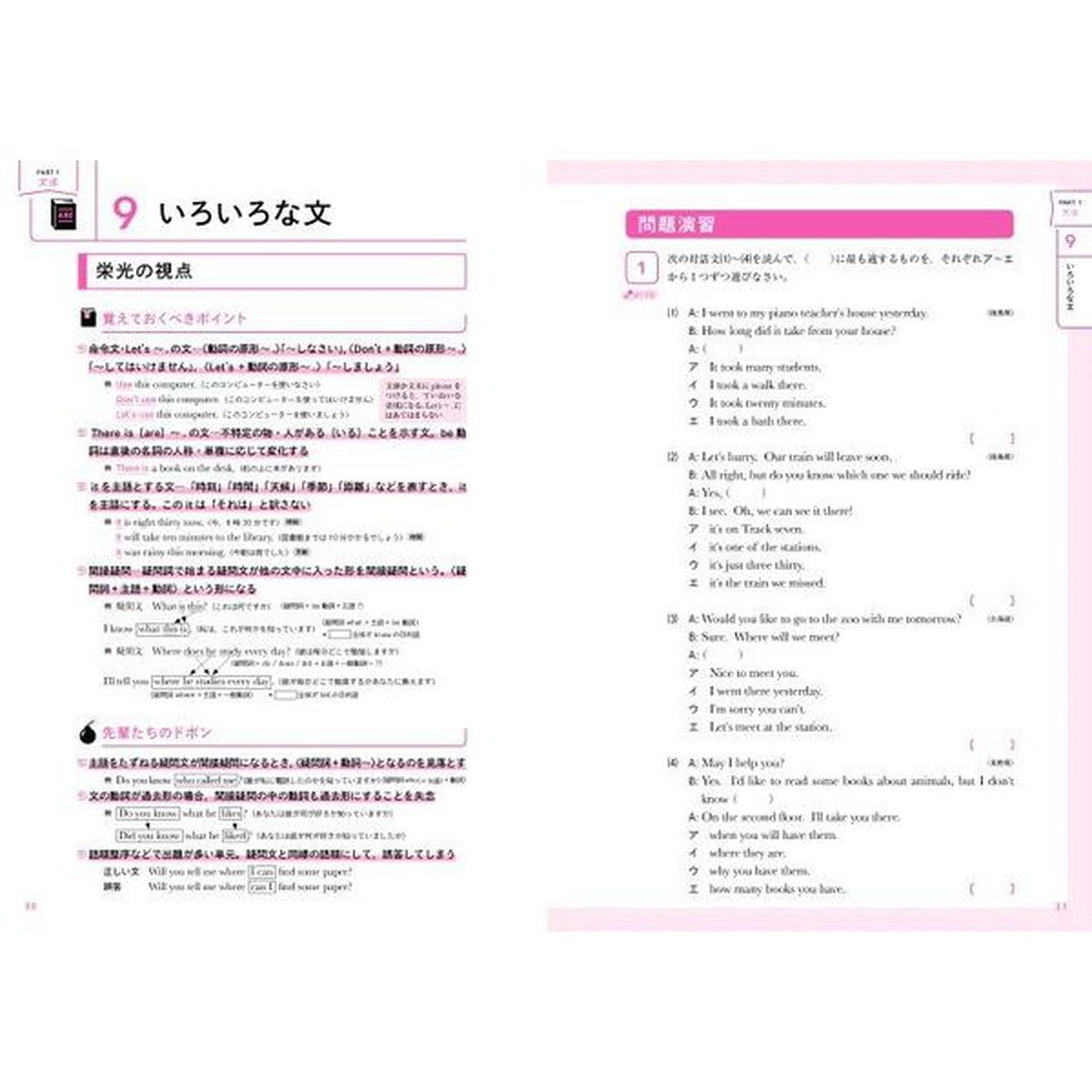 高校入試対策問題集合格への最短完成英語　音声ダウンロード付