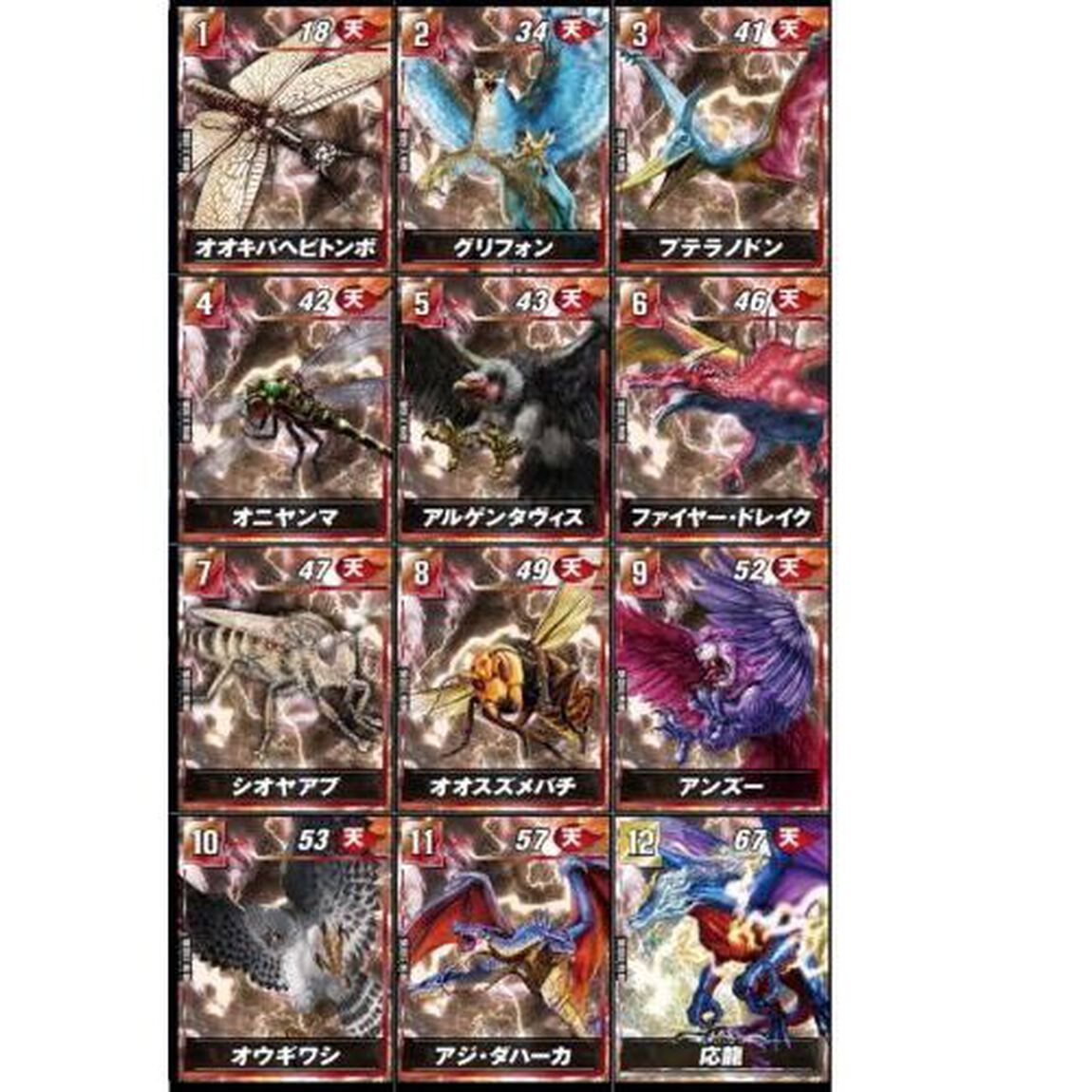 最強王図鑑最強王バトルゲームブック