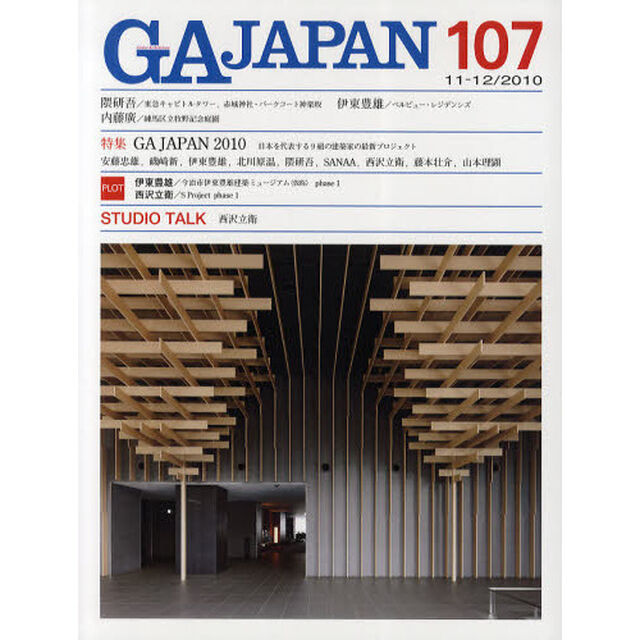 ＧＡ　ＪＡＰＡＮ　１０７（２０１０／１１－１２）