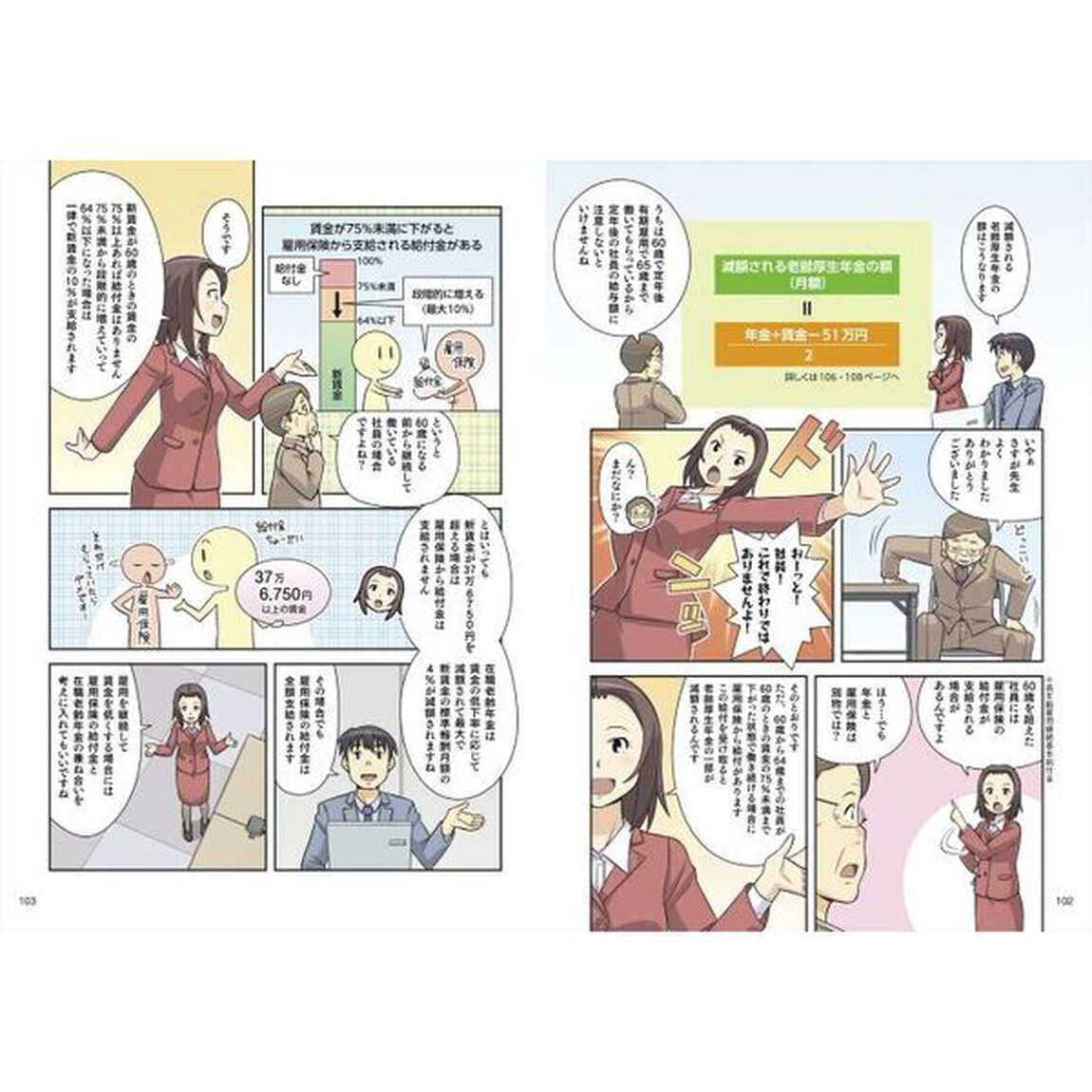 図解いちばん親切な年金の本　知っておきたい暮らしのお金　２５－２６年版　オールカラー