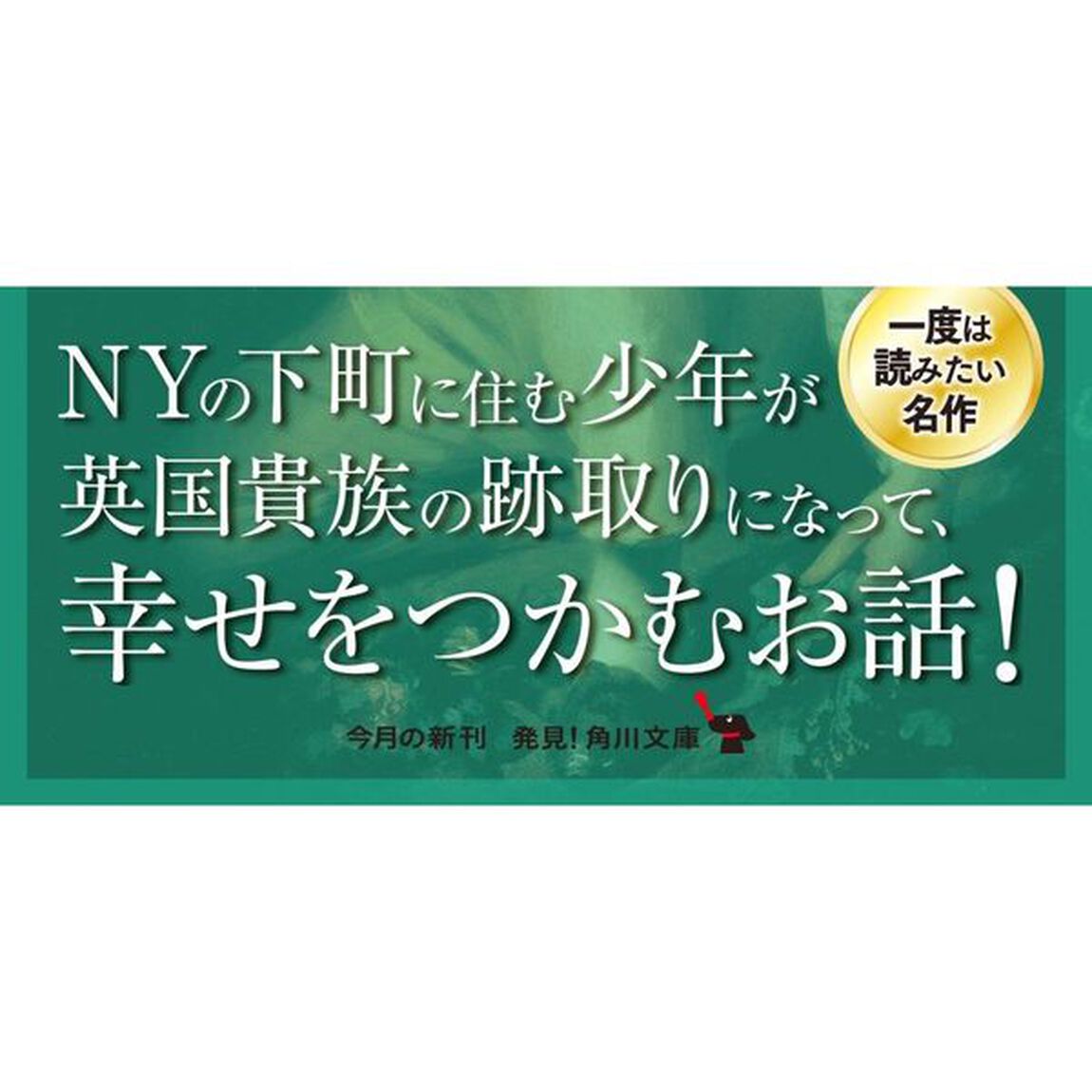 小公子