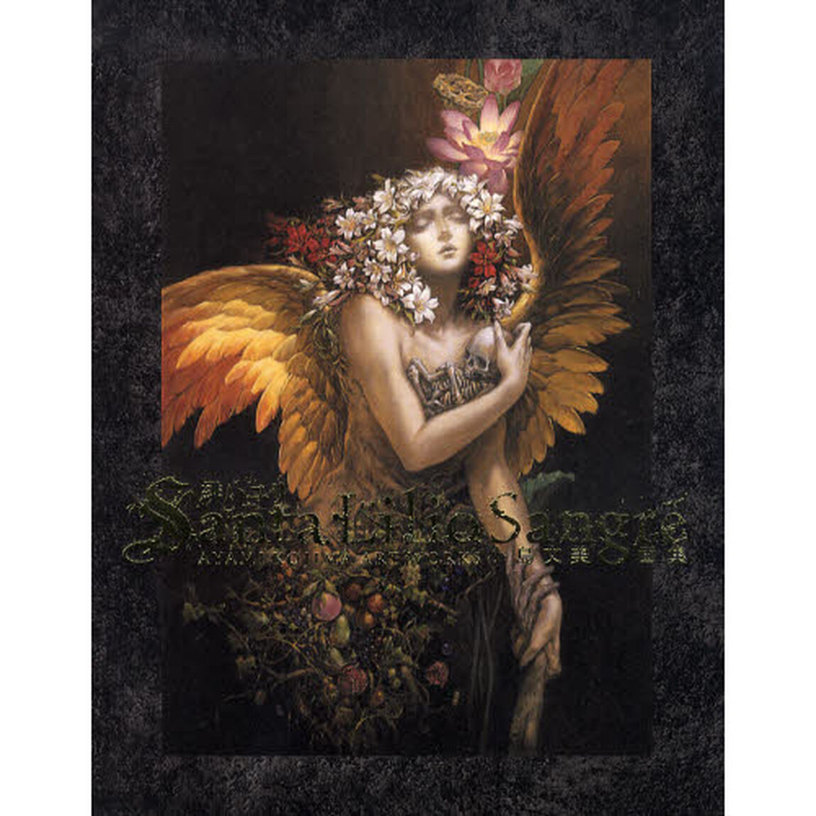 Ｓａｎｔａ　Ｌｉｌｉｏ　Ｓａｎｇｒｅ緋いユリ　小島文美画集