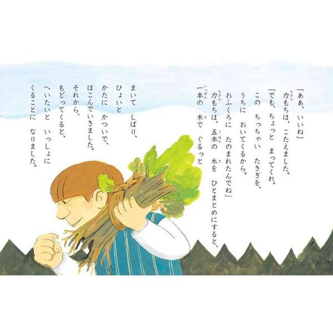 こわいものなしの六人
