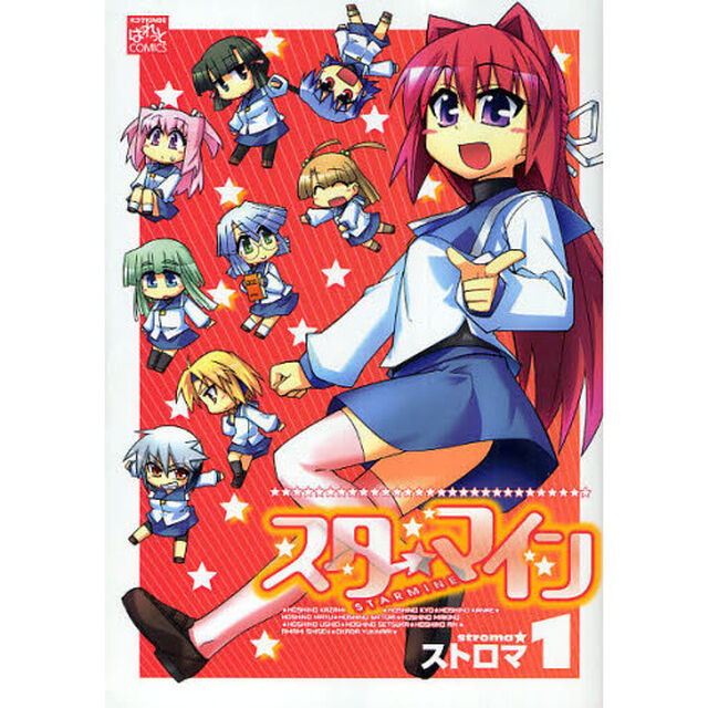 スターマイン　　　１