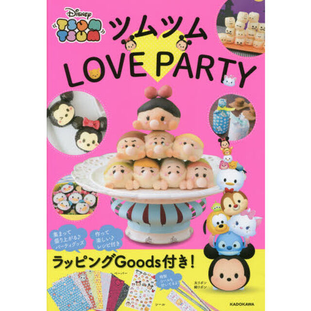 ツムツム LOVE PARTY