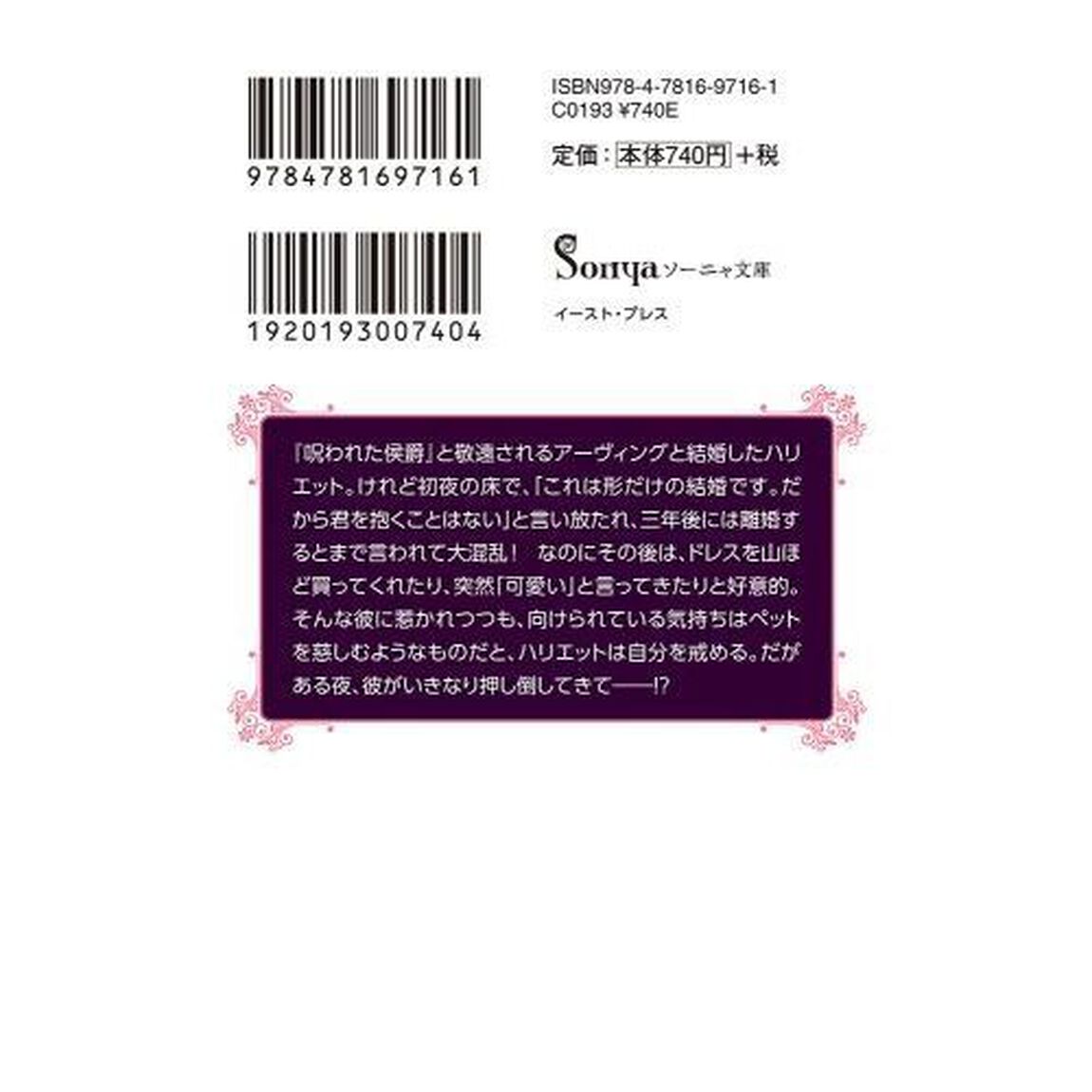 三年後離婚するはずが、なぜか溺愛されてます