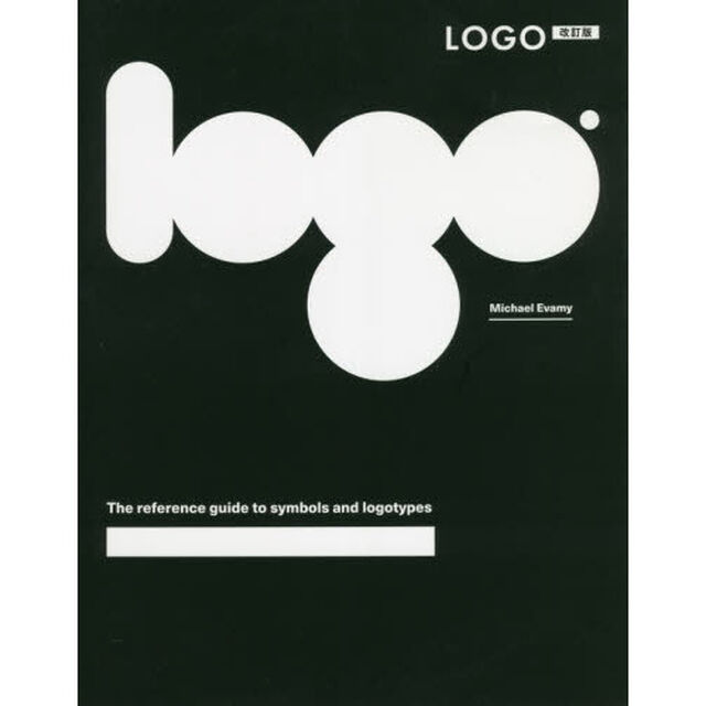 ＬＯＧＯ　Ｔｈｅ　ｒｅｆｅｒｅｎｃｅ　ｇｕｉｄｅ　ｔｏ　ｓｙｍｂｏｌｓ　ａｎｄ　ｌｏｇｏｔｙｐｅｓ「改訂版」