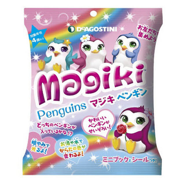 マジキペンギン―ミニブックとシールつき! ([バラエティ])