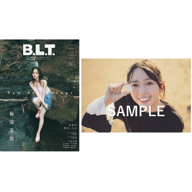 B.L.T.2024年5月号【セブンネット限定特典：石田みなみ（STU48） ポストカード1枚付き】
